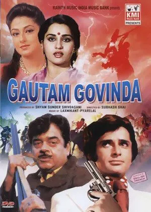 Гаутам и Говинда / Gautam Govinda (1979) фильм смотреть онлайн Гаутам и Говинда / Gautam Govinda (1979) фильм смотреть онлайн в хорошем качестве