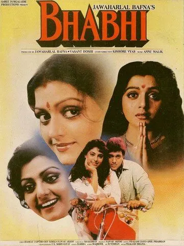 Невестка / Bhabhi (1991) фильм смотреть онлайн в хорошем качестве