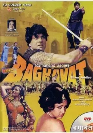 Мятеж / Baghavat (1982) фильм смотреть онлайне бесплатно Смотреть Мятеж / Baghavat(1982) фильм в онлайне бесплатно