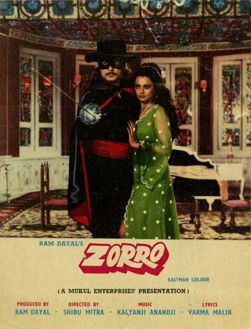 Зорро / Zorro (1975) фильм смотреть онлайн Зорро / Zorro (1975) фильм смотреть онлайн в хорошем качестве