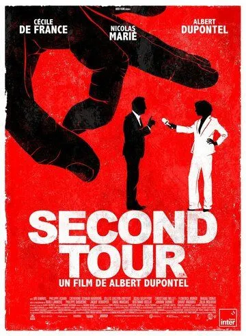 Второй тур / Second Tour (2023) фильм смотреть онлайн в хорошем качестве