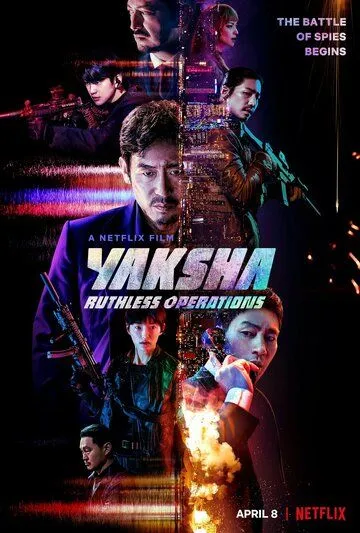Якша: Суровые методы / Yacha (2022) фильм смотреть онлайн Якша: Суровые методы / Yacha (2022) фильм смотреть онлайн в хорошем качестве