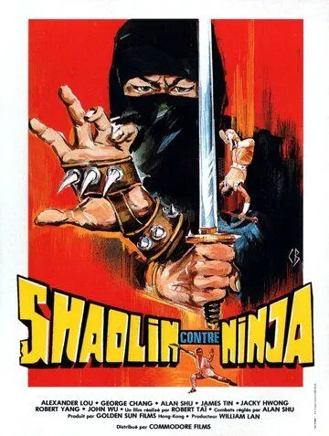 Шаолинь против ниндзя / Shao Lin tong zi gong (1983) фильм смотреть онлайн Шаолинь против ниндзя / Shao Lin tong zi gong (1983) фильм смотреть онлайн в хорошем качестве