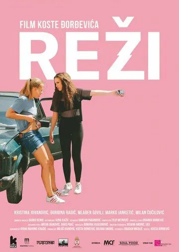 Опасная любовь / Rezi (2019) фильм смотреть онлайн Опасная любовь / Rezi (2019) фильм смотреть онлайн в хорошем качестве