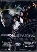 Книга судеб / Kohtalon kirja (2003) фильм смотреть онлайн в хорошем качестве