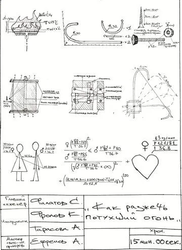 Как разжечь потухший огонь (2021) фильм смотреть онлайн в хорошем качестве