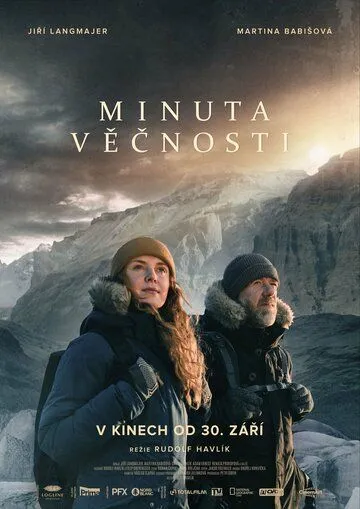 Минута вечности / Minuta vecnosti (2021) фильм смотреть онлайн в хорошем качестве