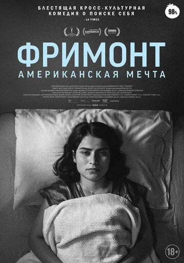Фримонт. Американская мечта / Fremont (2023) фильм смотреть онлайн в хорошем качестве