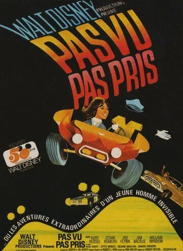 Сейчас вы его видите, теперь - нет / Now You See Him, Now You Don't (1972) фильм смотреть онлайн в хорошем качестве