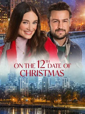12 рождественских свиданий / On the 12th Date of Christmas (2020) фильм смотреть онлайн в хорошем качестве