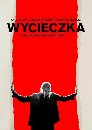 Wycieczka (2019) фильм смотреть онлайн в хорошем качестве