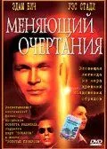 Меняющий очертания / Skinwalkers (2002) фильм смотреть онлайн Меняющий очертания / Skinwalkers (2002) фильм смотреть онлайн в хорошем качестве