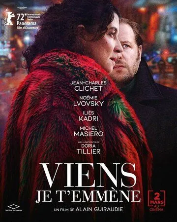 Пойдём со мной / Viens je t'emmène (2022) фильм смотреть онлайн Пойдём со мной / Viens je t'emmène (2022) фильм смотреть онлайн в хорошем качестве