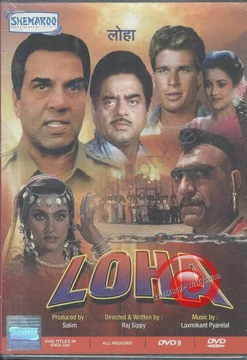 Loha (1987) фильм смотреть онлайн Loha (1987) фильм смотреть онлайн в хорошем качестве