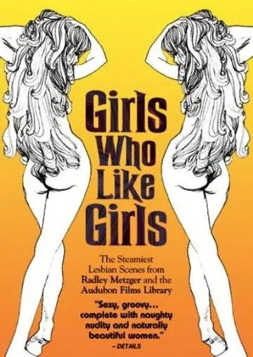 Девушки, которые любят девушек / Girls Who Like Girls 5 (2001) фильм смотреть онлайн в хорошем качестве