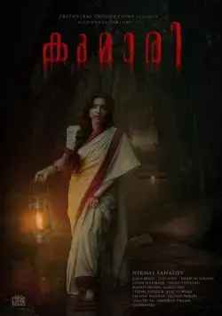 Кумари / Kumari (2022) фильм смотреть онлайн в хорошем качестве