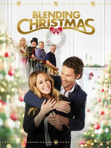 Неидеальное Рождество / Blending Christmas (2021) фильм смотреть онлайн в хорошем качестве