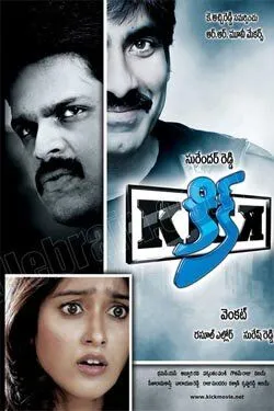 Ищущий азарта / Kick (2009) фильм смотреть онлайн в хорошем качестве