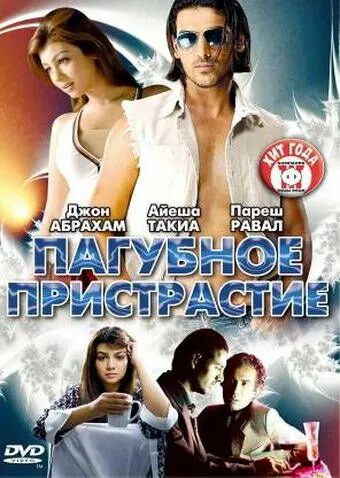 Пагубное пристрастие / No Smoking (2007) фильм смотреть онлайн в хорошем качестве