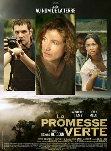La promesse verte (2024) фильм смотреть онлайн в хорошем качестве