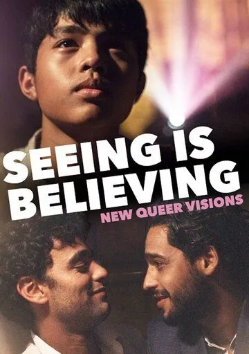 Новые квир-видения: Видеть значит верить / New Queer Visions: Seeing Is Believing (2020) фильм смотреть онлайн в хорошем качестве