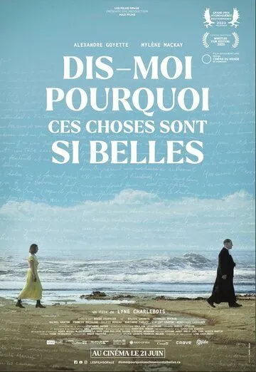 Dis-moi pourquoi ces choses sont si belles (2023) фильм смотреть онлайн в хорошем качестве