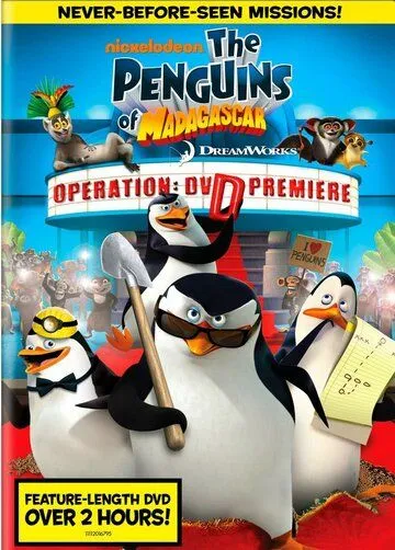 Пингвины из Мадагаскара: Операция / The Penguins of Madagascar: Operation - DVD Premiere (2010) мультфильм смотреть онлайн Пингвины из Мадагаскара: Операция / The Penguins of Madagascar: Operation - DVD Premiere (2010) мультфильм смотреть онлайн в хорошем качестве