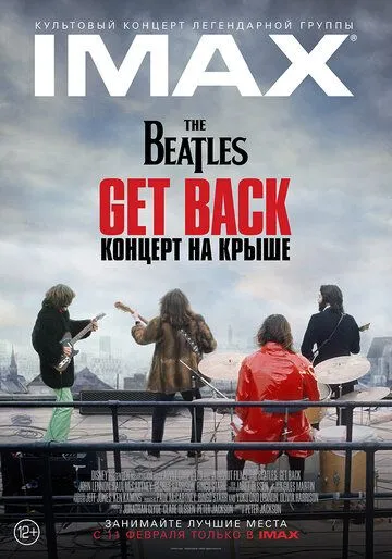 The Beatles: Get Back - Концерт на крыше / The Beatles: Get Back – The Rooftop Concert (2022) фильм смотреть онлайн в хорошем качестве