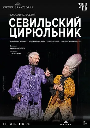 Венская опера: Севильский цирюльник / Rossinis Il Barbiere di Siviglia - Aus der Wiener Staatsoper (2021) фильм смотреть онлайн в хорошем качестве