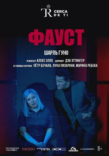 El Teatro Real: Фауст / El Teatro Real: Faust (2018) фильм смотреть онлайн El Teatro Real: Фауст / El Teatro Real: Faust (2018) фильм смотреть онлайн в хорошем качестве