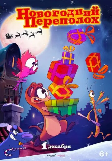 Новогодний переполох / Trippel Trappel Dierensinterklaas (2014) мультфильм смотреть онлайн Новогодний переполох / Trippel Trappel Dierensinterklaas (2014) мультфильм смотреть онлайн в хорошем качестве