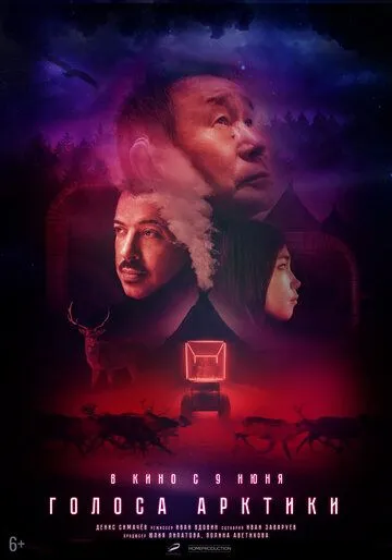 Голоса Арктики (2022) фильм смотреть онлайн Голоса Арктики (2022) фильм смотреть онлайн в хорошем качестве