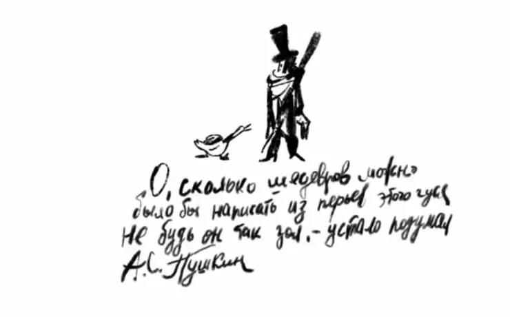 Пушкин. Битов. Габриадзе. ПОБЕГ (2021) смотреть онлайн Пушкин. Битов. Габриадзе. ПОБЕГ (2021) мультфильм смотреть онлайн