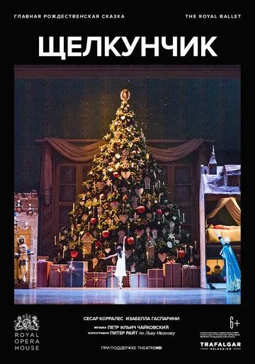Щелкунчик / The Nutcracker (2021) фильм смотреть онлайн в хорошем качестве