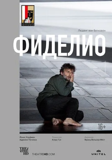 Фиделио / Salzburg Festival 2015: Fidelio (2015) фильм смотреть онлайн Фиделио / Salzburg Festival 2015: Fidelio (2015) фильм смотреть онлайн в хорошем качестве