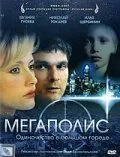 Мегаполис (2007) фильм смотреть онлайн Мегаполис (2007) фильм смотреть онлайн в хорошем качестве