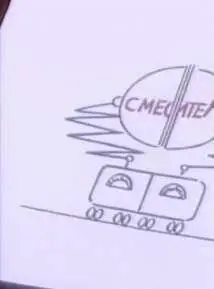 Проделкин в школе (1974) смотреть онлайн Проделкин в школе (1974) мультфильм смотреть онлайн