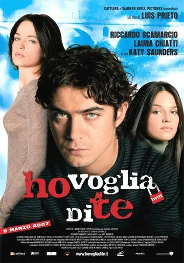 Я хочу тебя / Ho voglia di te (2007) фильм смотреть онлайн в хорошем качестве