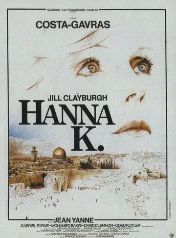 Ханна К. / Hanna K. (1983) фильм смотреть онлайн Ханна К. / Hanna K. (1983) фильм смотреть онлайн в хорошем качестве