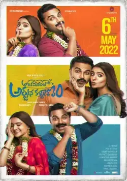 Свадьба Арджуна в саду деревьев ашока / Ashoka Vanamlo Arjuna Kalyanam (2022) фильм смотреть онлайн в хорошем качестве