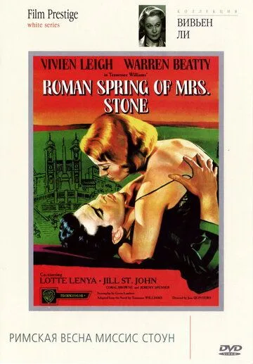 Римская весна миссис Стоун / The Roman Spring of Mrs. Stone (1961) фильм смотреть онлайн Римская весна миссис Стоун / The Roman Spring of Mrs. Stone (1961) фильм смотреть онлайн в хорошем качестве