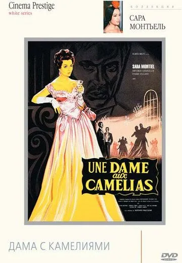 Дама с камелиями / La bella Lola (1962) фильм смотреть онлайн Дама с камелиями / La bella Lola (1962) фильм смотреть онлайн в хорошем качестве