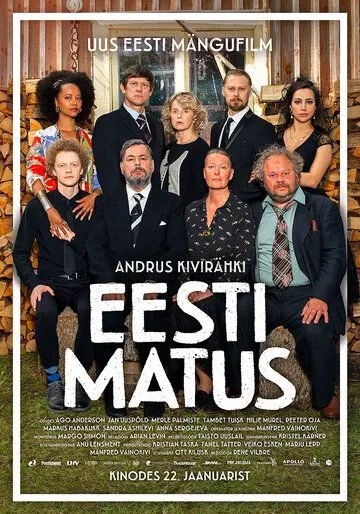 Эстонские похороны / Eesti matus (2021) фильм смотреть онлайн Эстонские похороны / Eesti matus (2021) фильм смотреть онлайн в хорошем качестве