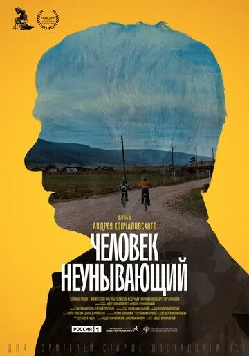 Человек неунывающий (2020) cериал смотреть онлайн Человек неунывающий (2020) cериал смотреть онлайн в хорошем качестве