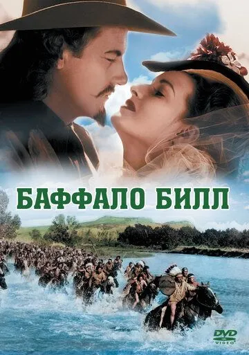 Баффало Билл / Buffalo Bill (1944) фильм смотреть онлайн Баффало Билл / Buffalo Bill (1944) фильм смотреть онлайн в хорошем качестве