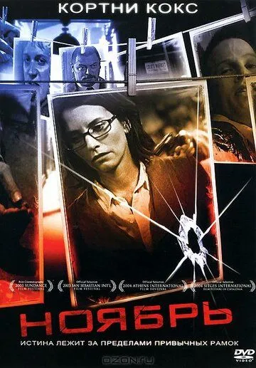 Ноябрь / November (2004) фильм смотреть онлайне бесплатно Смотреть Ноябрь / November(2004) фильм в онлайне бесплатно