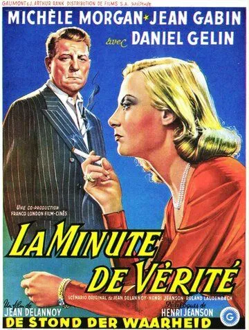 Минута истины / La minute de vérité (1952) фильм смотреть онлайн Минута истины / La minute de vérité (1952) фильм смотреть онлайн в хорошем качестве