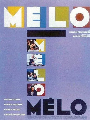 Мелодрама / Mélo (1986) фильм смотреть онлайн в хорошем качестве