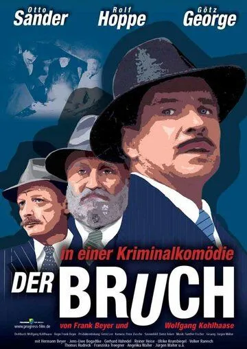 Взлом / Der Bruch (1988) фильм смотреть онлайн в хорошем качестве