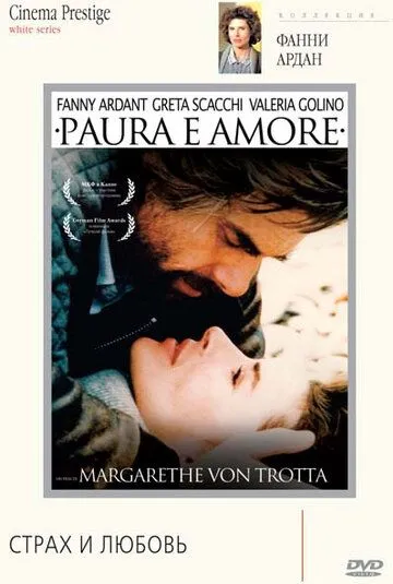 Страх и любовь / Paura e amore (1988) фильм смотреть онлайн в хорошем качестве